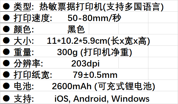 热敏打印机机 便携打印机 无线手持票据打印机详情1
