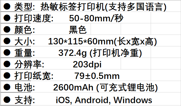 热敏打印机  热敏标签打印机 无线手持热敏打印机详情1
