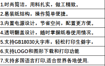 热敏打印机 热敏票据打印机 台式打印机详情2