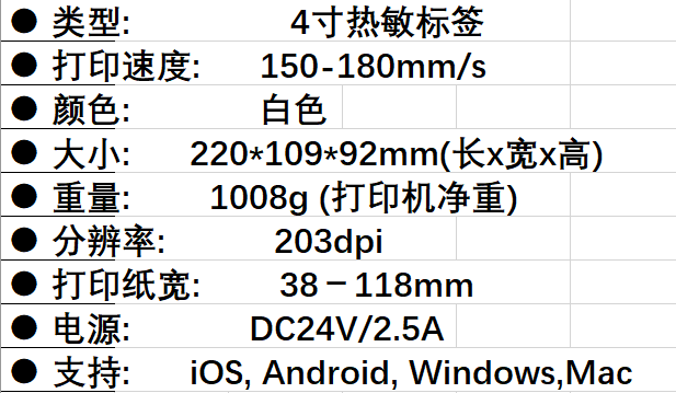 热敏打印机 票据打印机 台式打印机详情2
