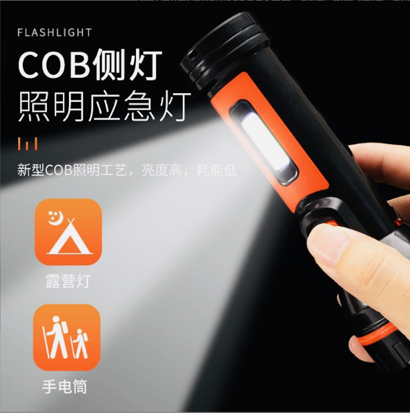 COB手电筒/充电手电筒产品图