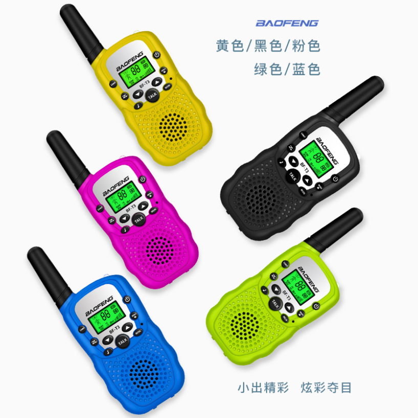 儿童对讲机BF-T3迷你机