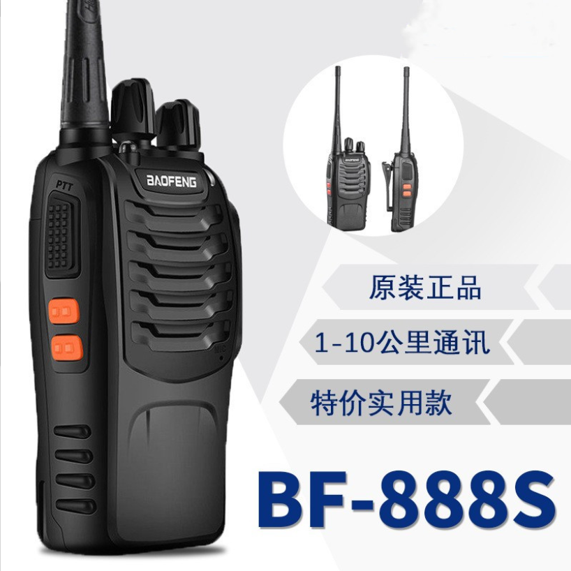 对讲机BF-888S大功率迷你小机 户外民用工地手持对讲讲机