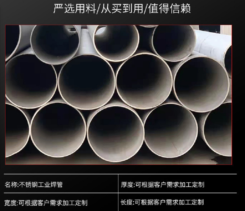 304不锈钢焊管 不锈钢工业焊管 不锈钢无缝管白底实物图