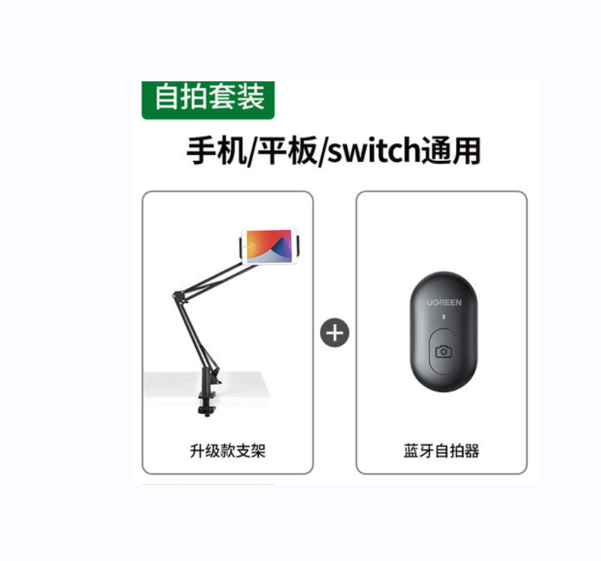 The multi-functional universal head for mobile phone stands is exclusively for export Application Scenario