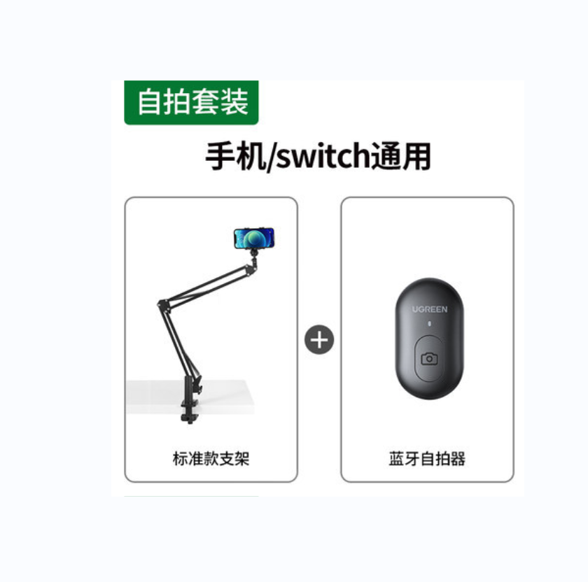 The multi-functional universal head for mobile phone stands is exclusively for export Specification image