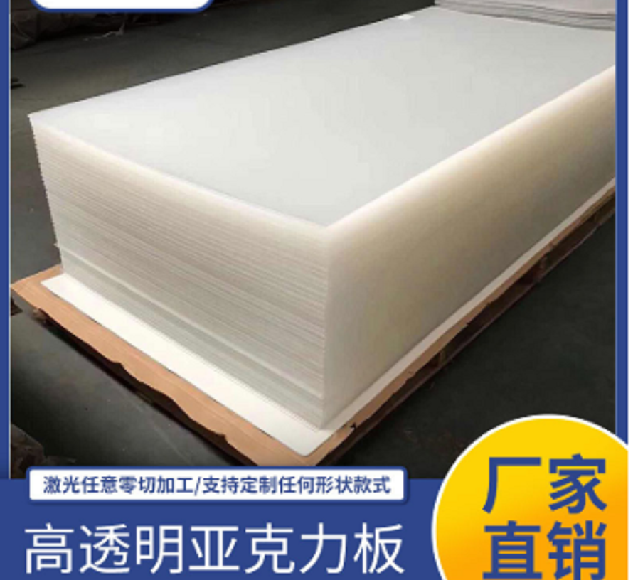 亚克力板透明隔离板pmma有机玻璃板厂家批发亚克力透明板细节图