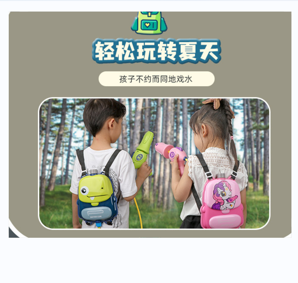 Backpack water gun toy