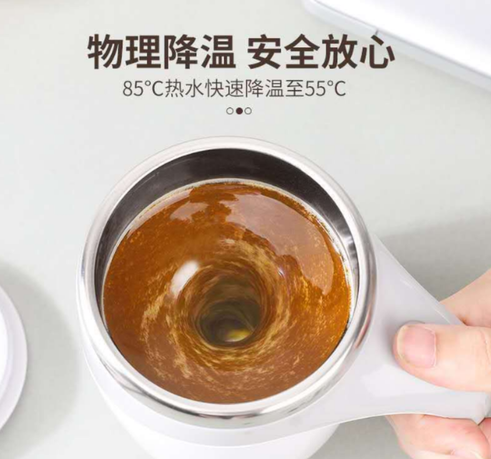Automatic stirring cup Specification image