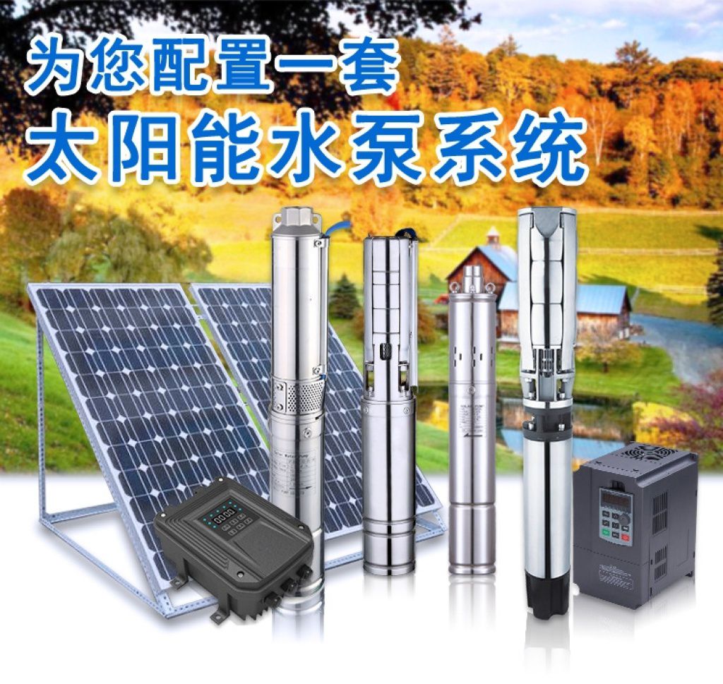 太阳能水泵48V详情图12