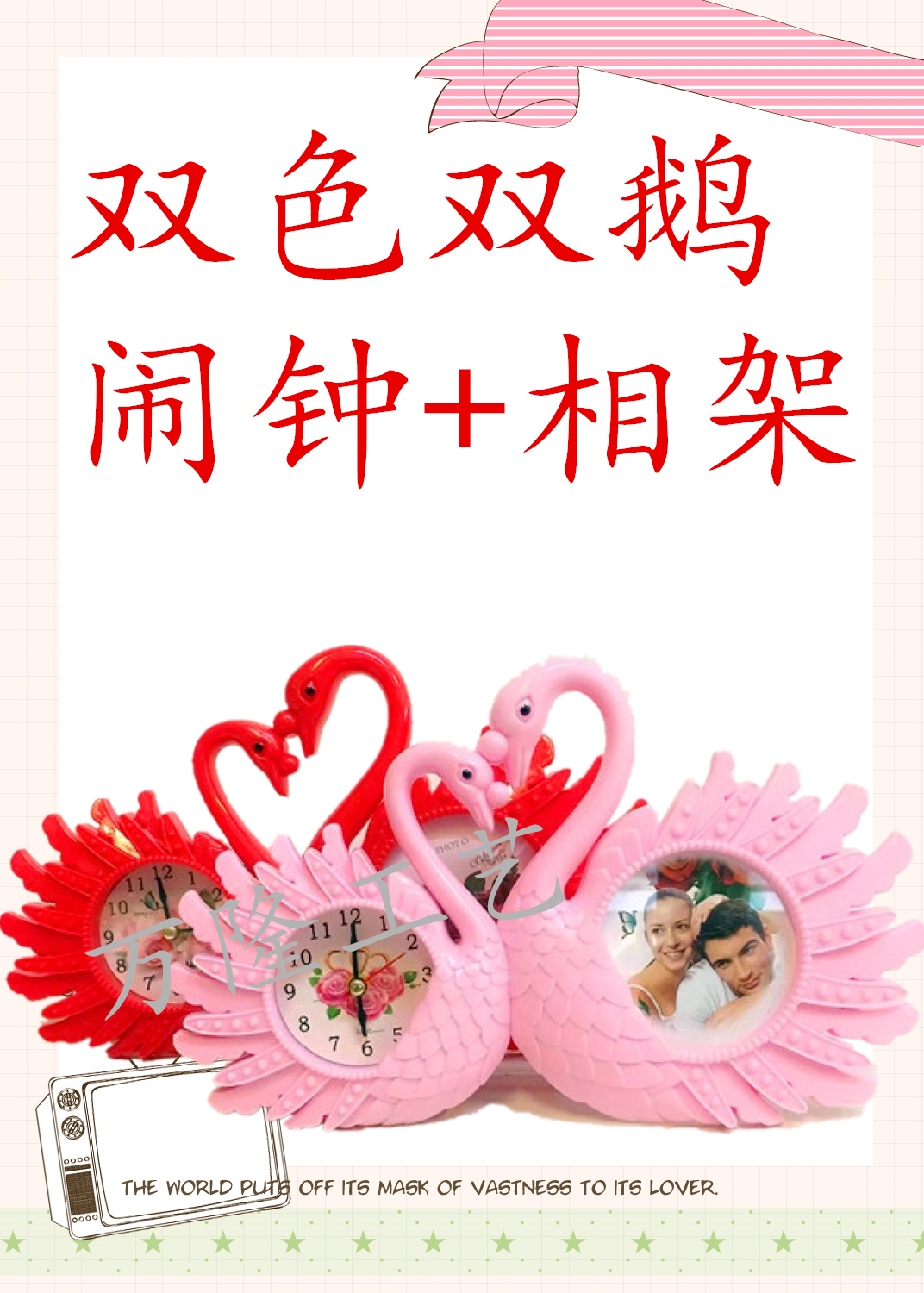 Bright red/pink double goose alarm clock + photo frame