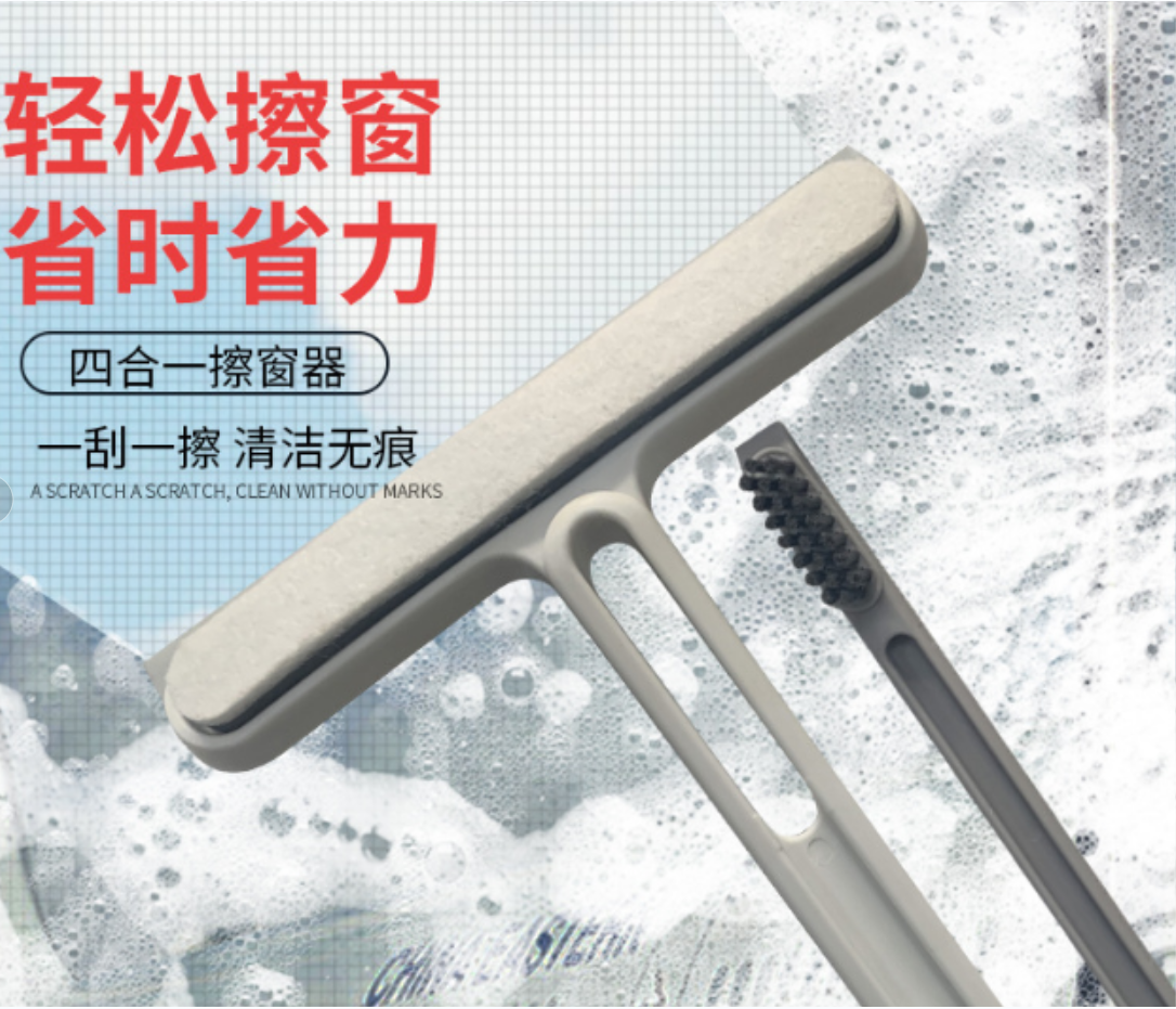 手持玻璃刮产品图