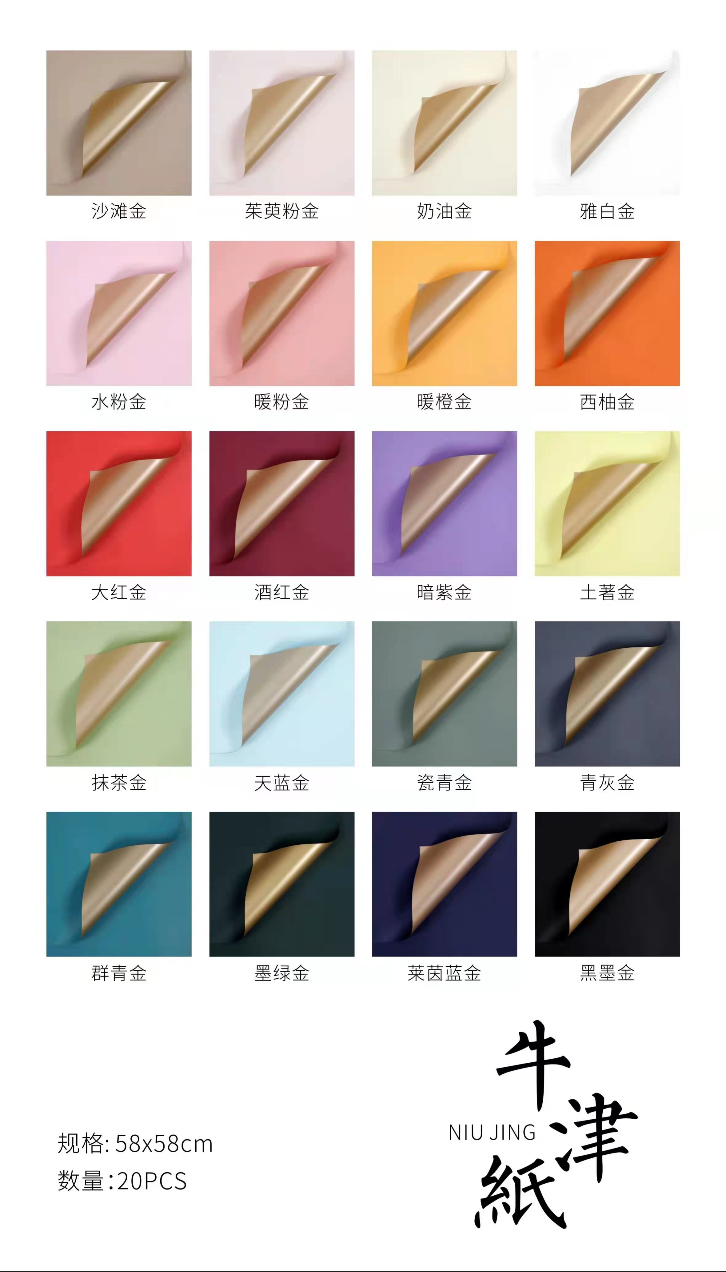 Oxford paper bouquet wrapping paper, fresh flower wrapping paper, flower shop floral art wrapping paper, gift wrapping paper