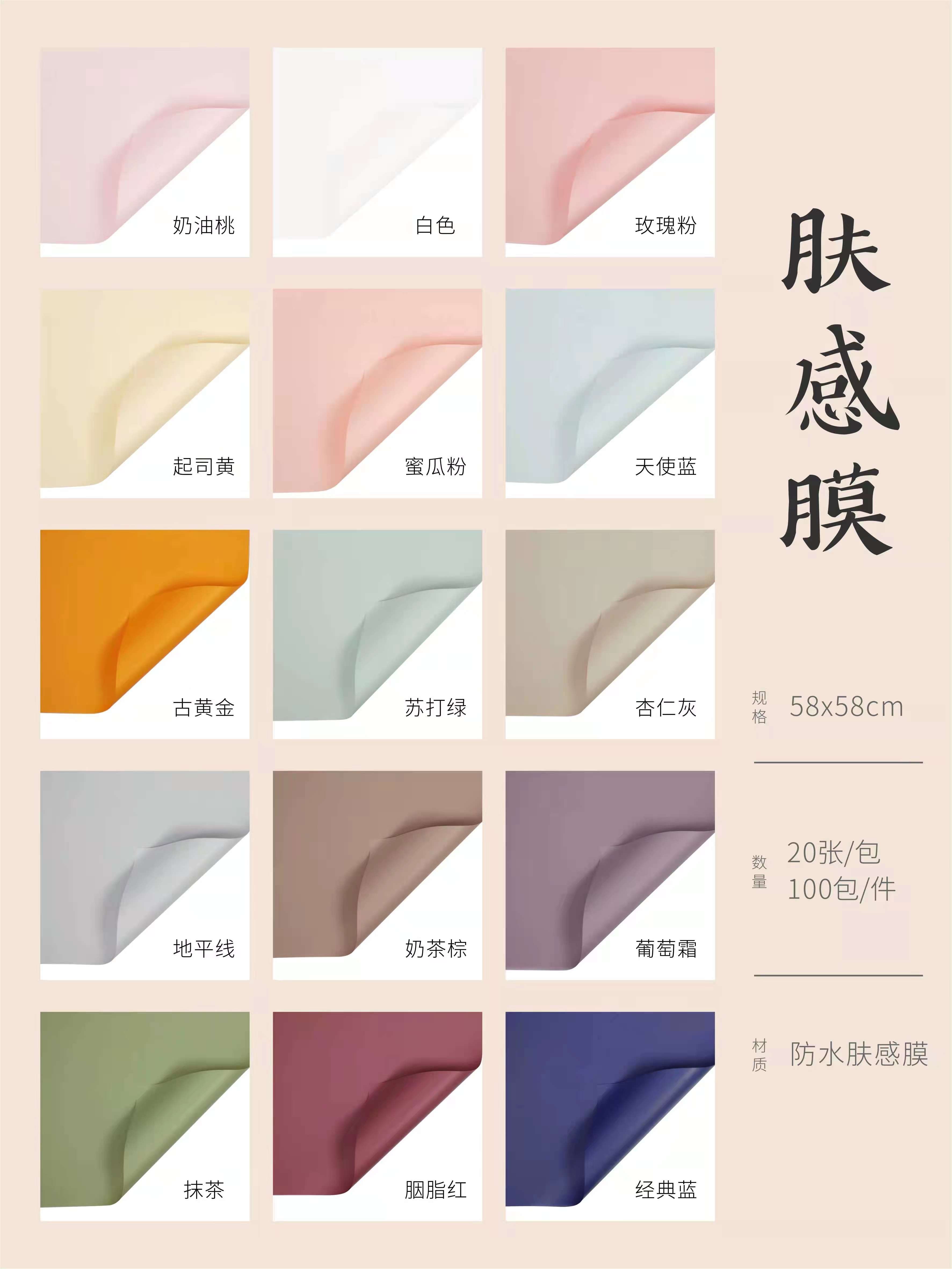 Skin-sensing film, pure pigment porcelain, waterproof, fresh flower art gift wrapping paper, bouquet packaging material details Picture