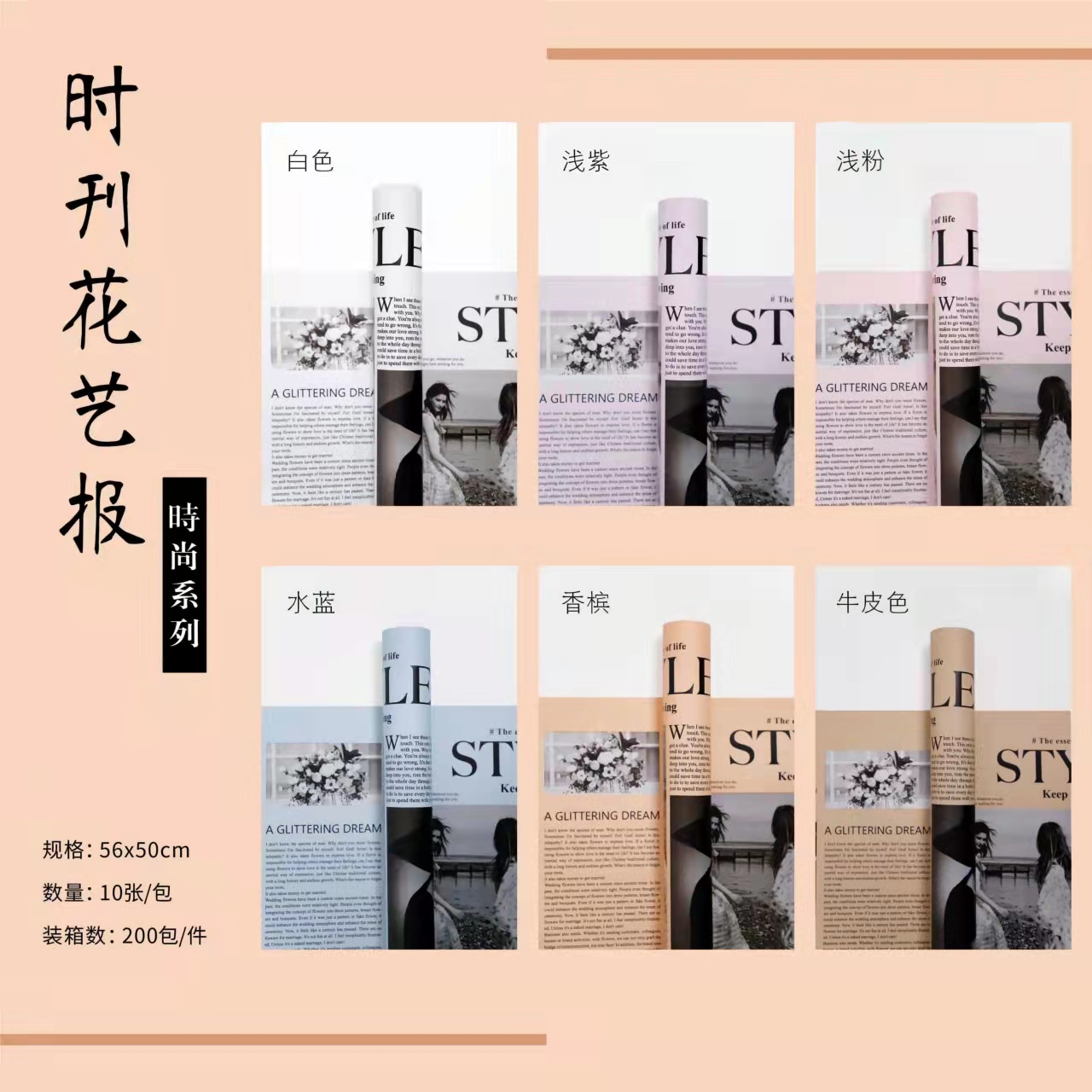 包装纸/鲜花包装纸/礼品包装产品图