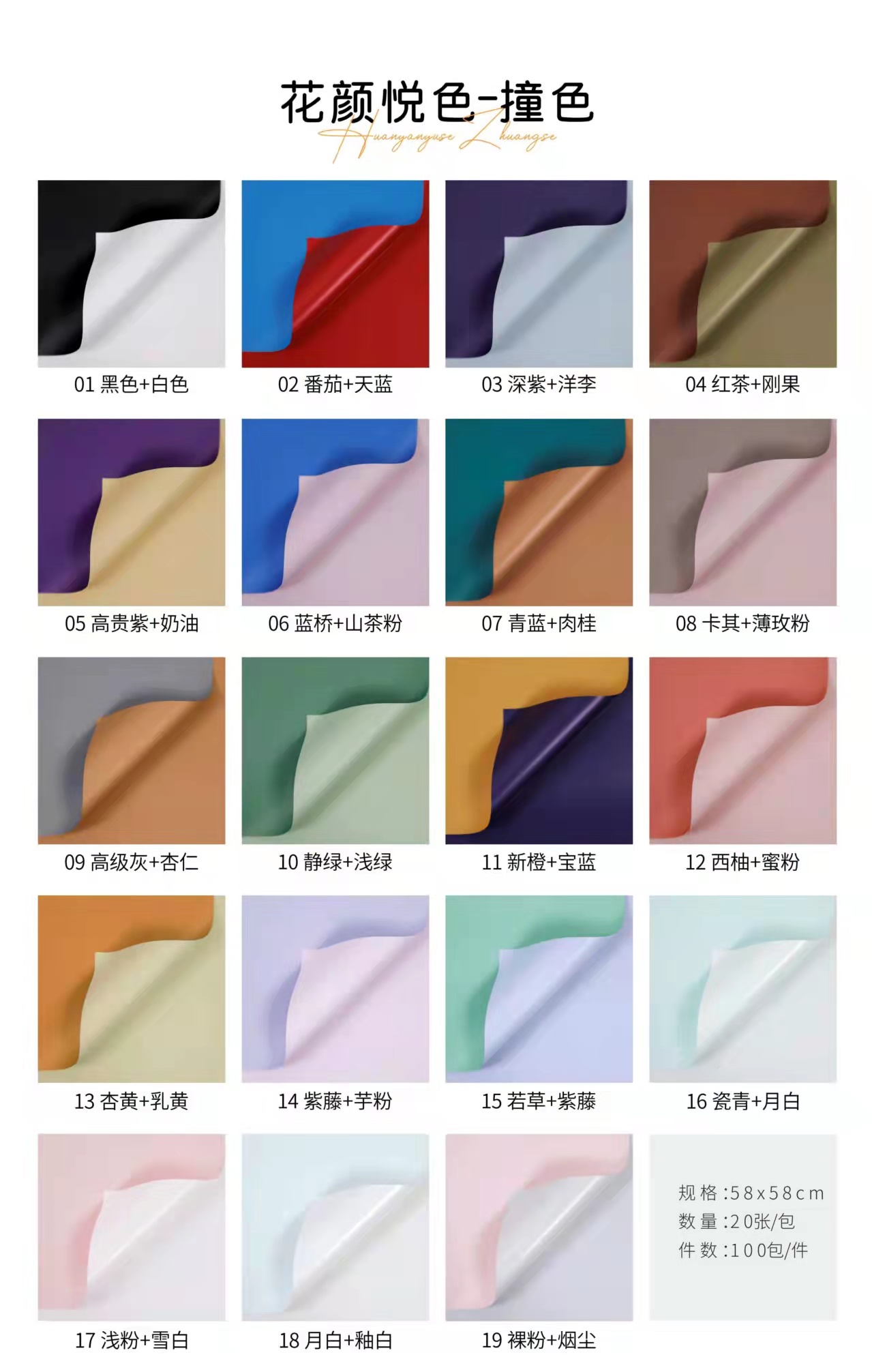 Huayan Yuese (Roll) New color waterproof two-color paper contrasting color Ouya paper Floral art packaging paper, flower shop packaging paper details Picture