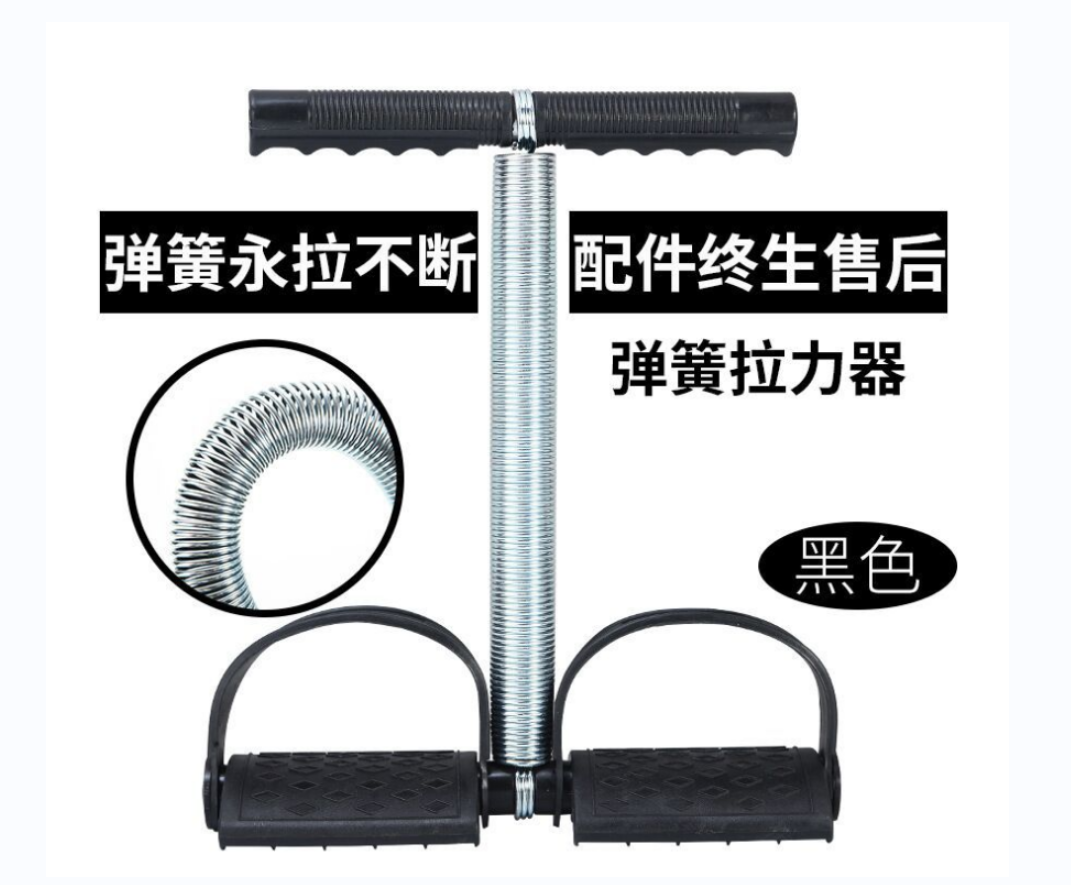 脚蹬拉力器产品图