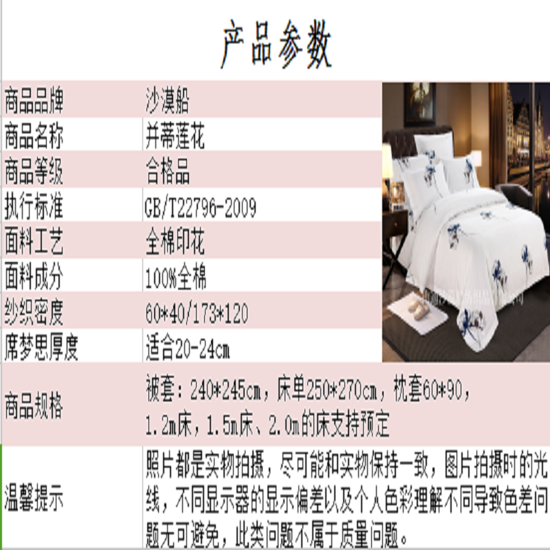 Bingti Lotus High-end Hotel four-piece bedding set, made of all-cotton Gongsatin fabric and featuring high-end printing techniques, is a homestay hotel pic 6