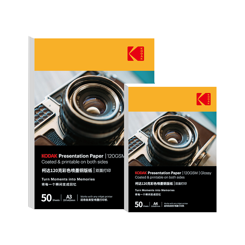 Kodak 160g color inkjet coated paper, 50 sheets of A4 double-sided coated paper, printing coated paper, inkjet double-sided high-gloss photo paper, coated paper details Picture