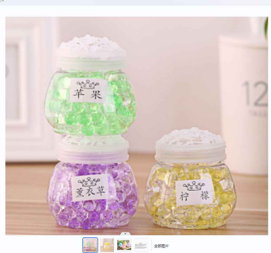 Foreign trade of solid air fresheners