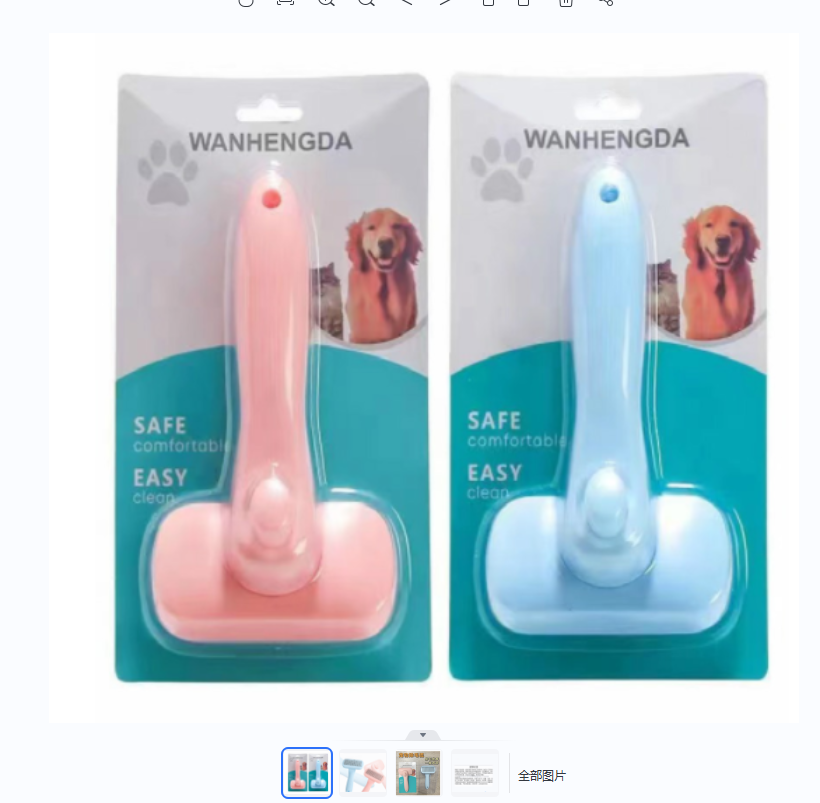 狗狗清洁适用除毛梳