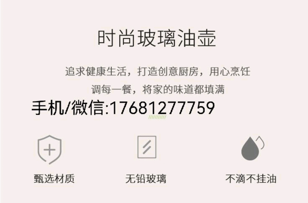 油壶 简约时尚居家厨房醋壶 调味瓶透明防滑酱油瓶详情图2