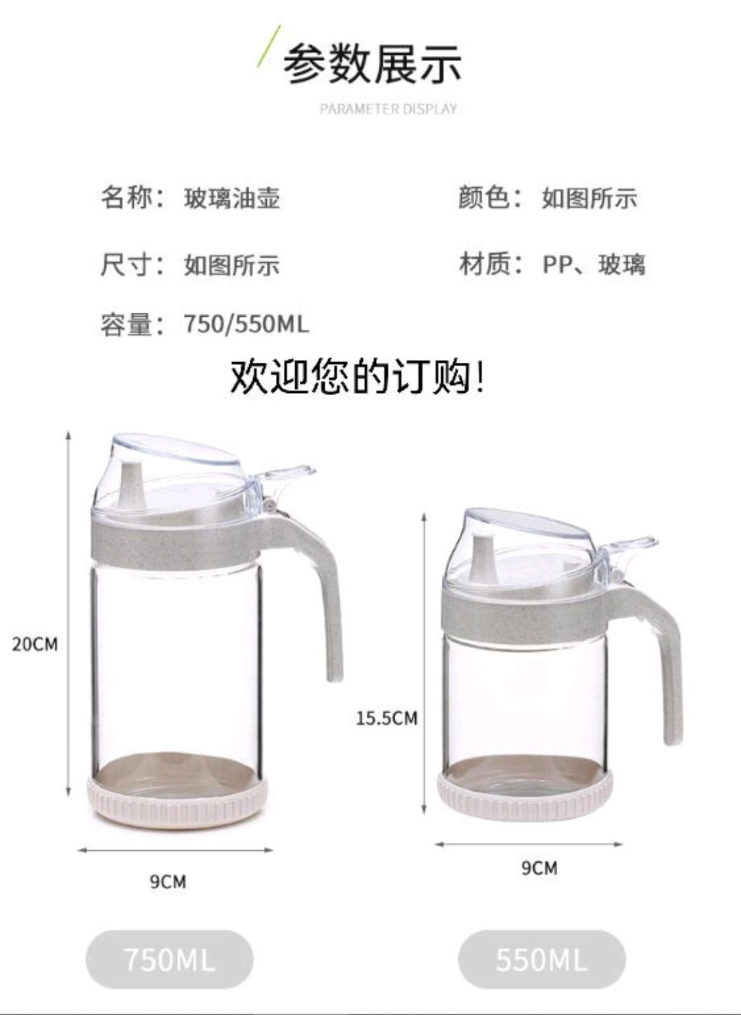油壶 简约时尚居家厨房醋壶 调味瓶透明防滑酱油瓶详情图6
