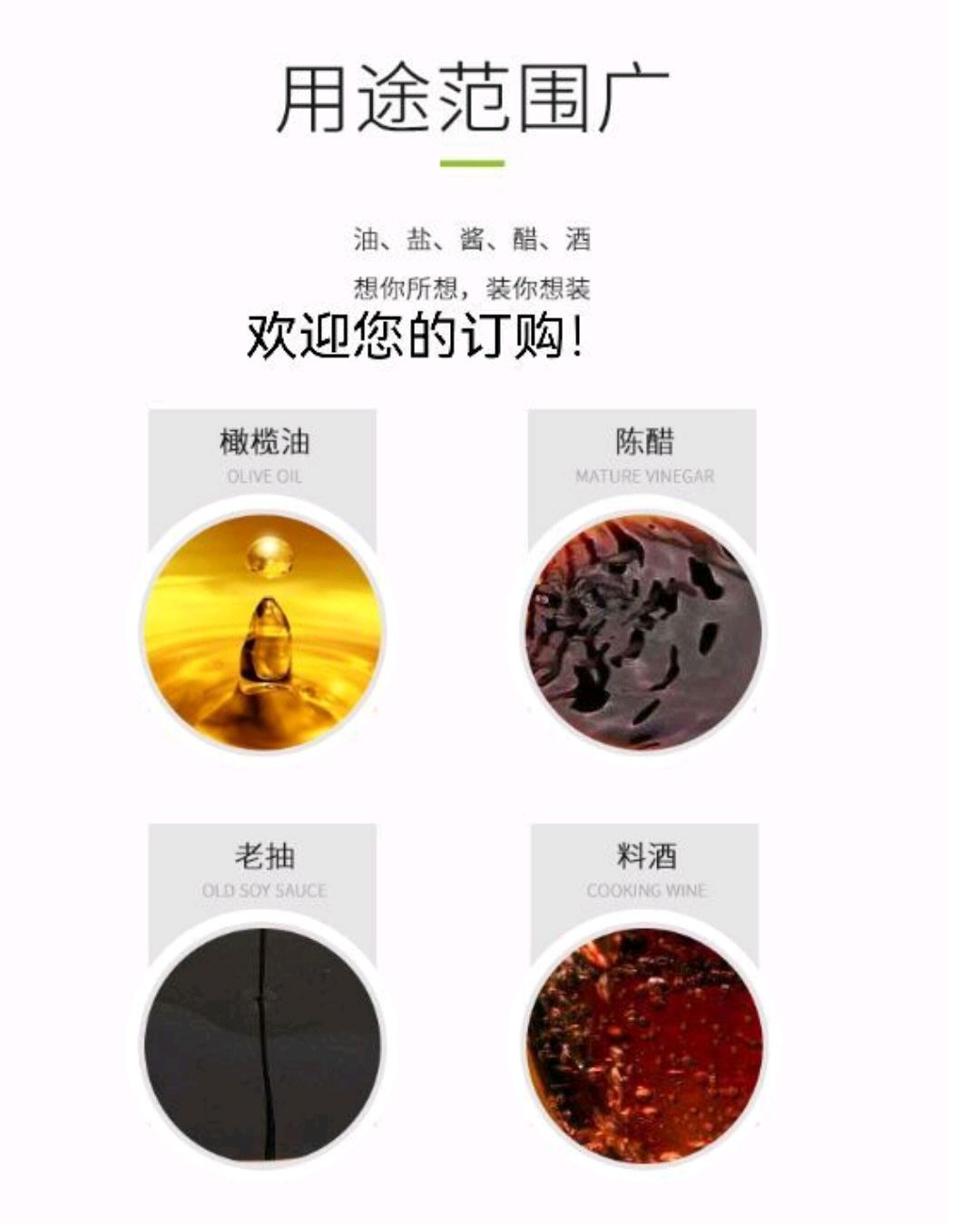 油壶 简约时尚居家厨房醋壶 调味瓶透明防滑酱油瓶详情图4