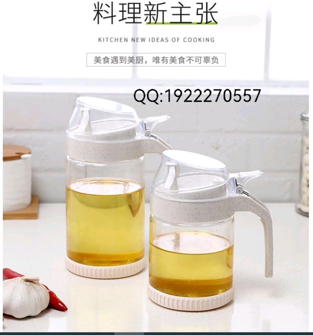 油壶 简约时尚居家厨房醋壶 调味瓶透明防滑酱油瓶详情图1