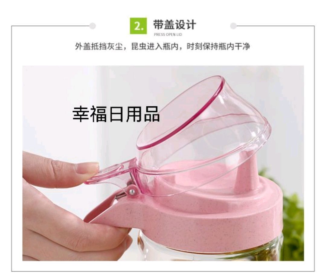 油壶 简约时尚居家厨房醋壶 调味瓶透明防滑酱油瓶详情图9