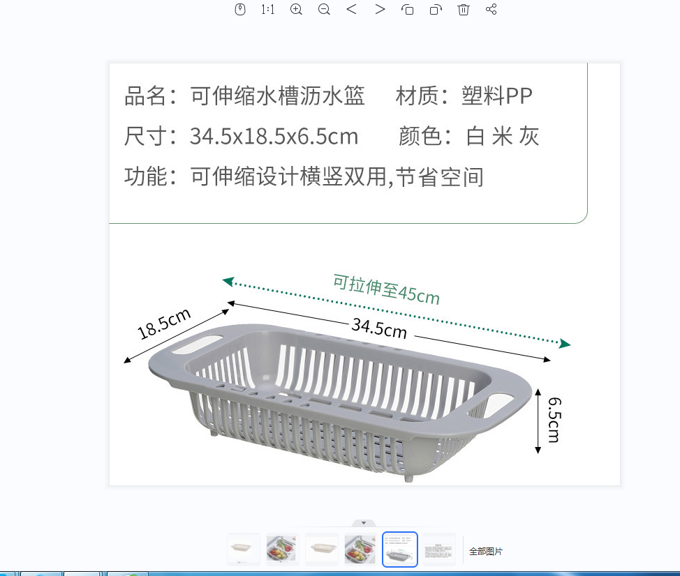 伸缩调节蔬菜产品图