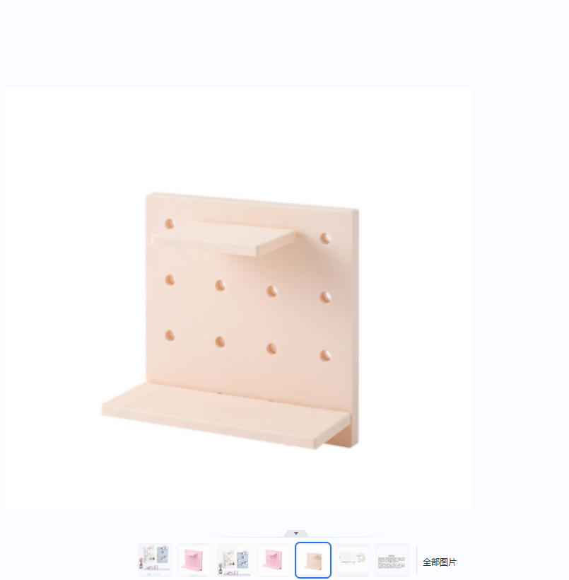 洞洞板置物架细节图