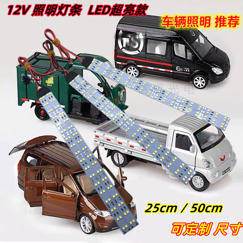 12V 照明/灯条产品图