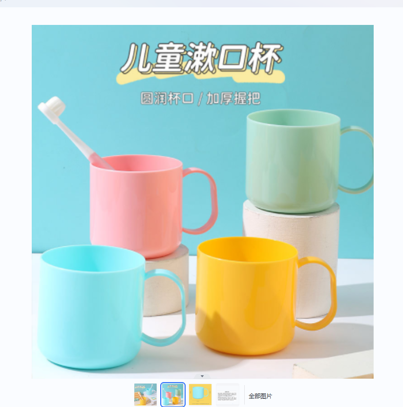 Children's cup, mouthwash, toothbrush cup