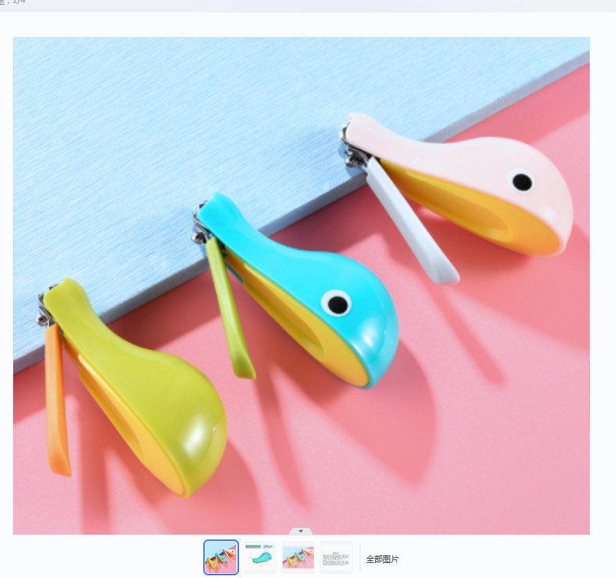 Baby nail clippers. details Picture