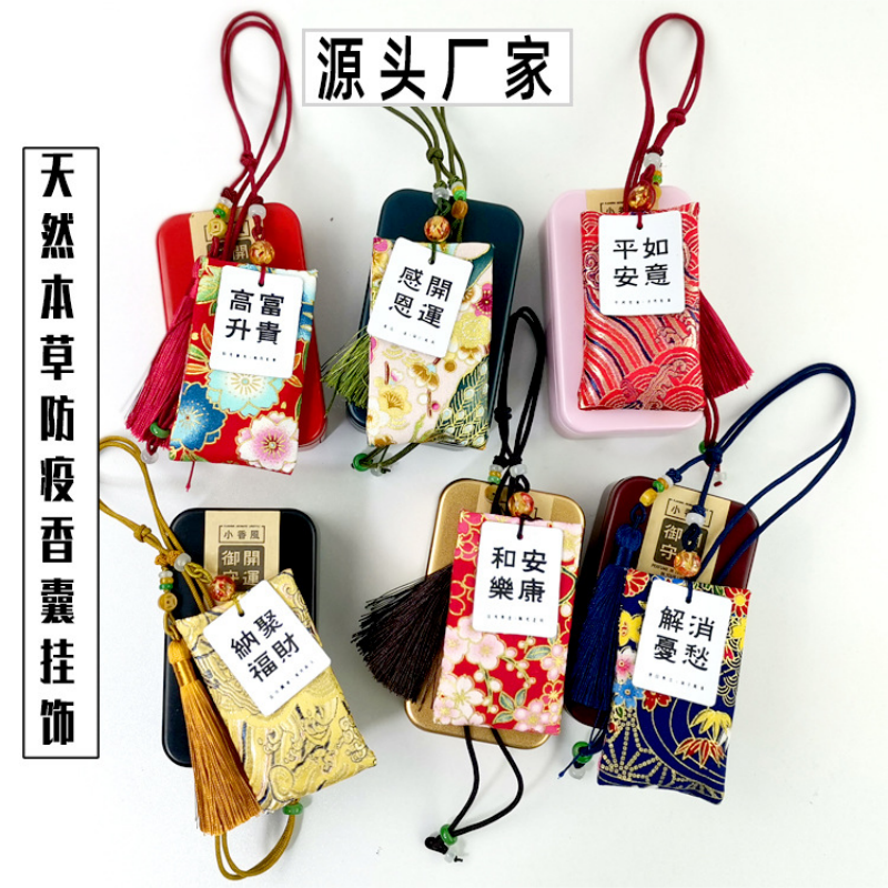 Kairen Omamori sachet