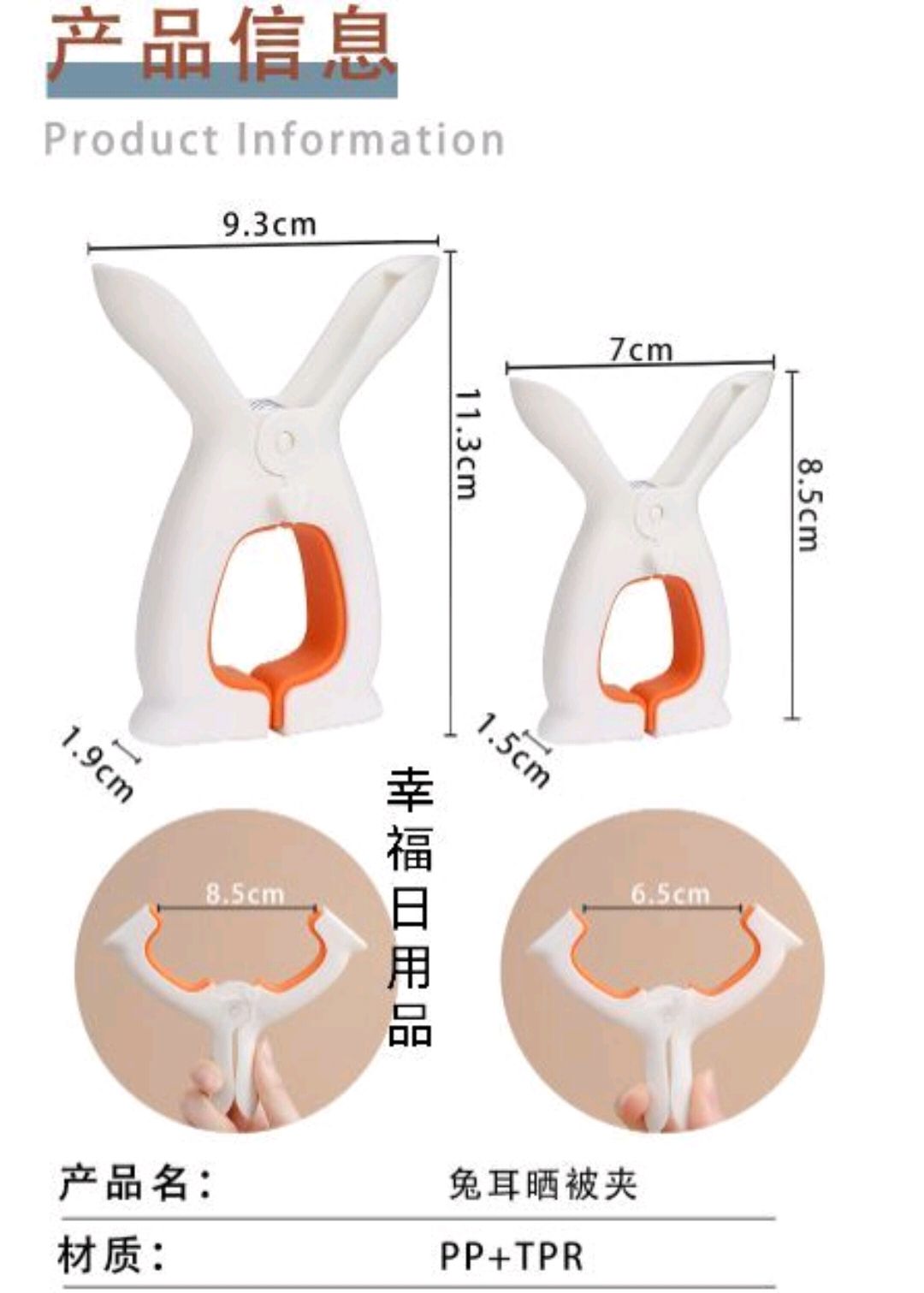 晒被子夹子批发多功能晾衣夹阳台防风夹可爱兔耳晒被子固定器详情图3