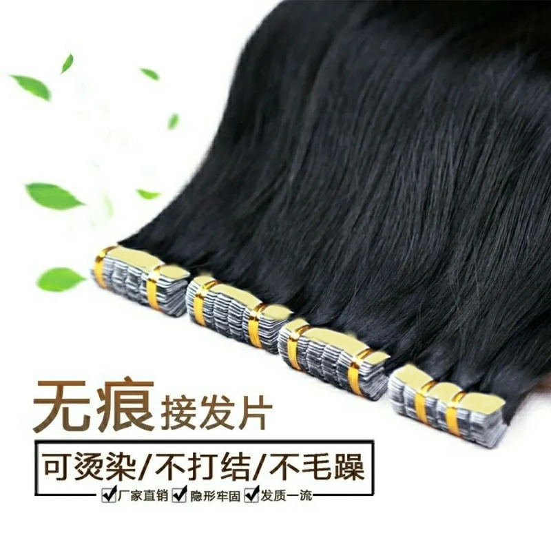 供应真人直发丝无痕纳米接发片一片式隐形PU贴片增发量假发贴束