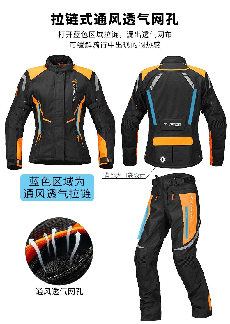 图阿雷格骑行服男摩托车骑行服女套装摩旅服装骑士装备拉力服机车详情图4