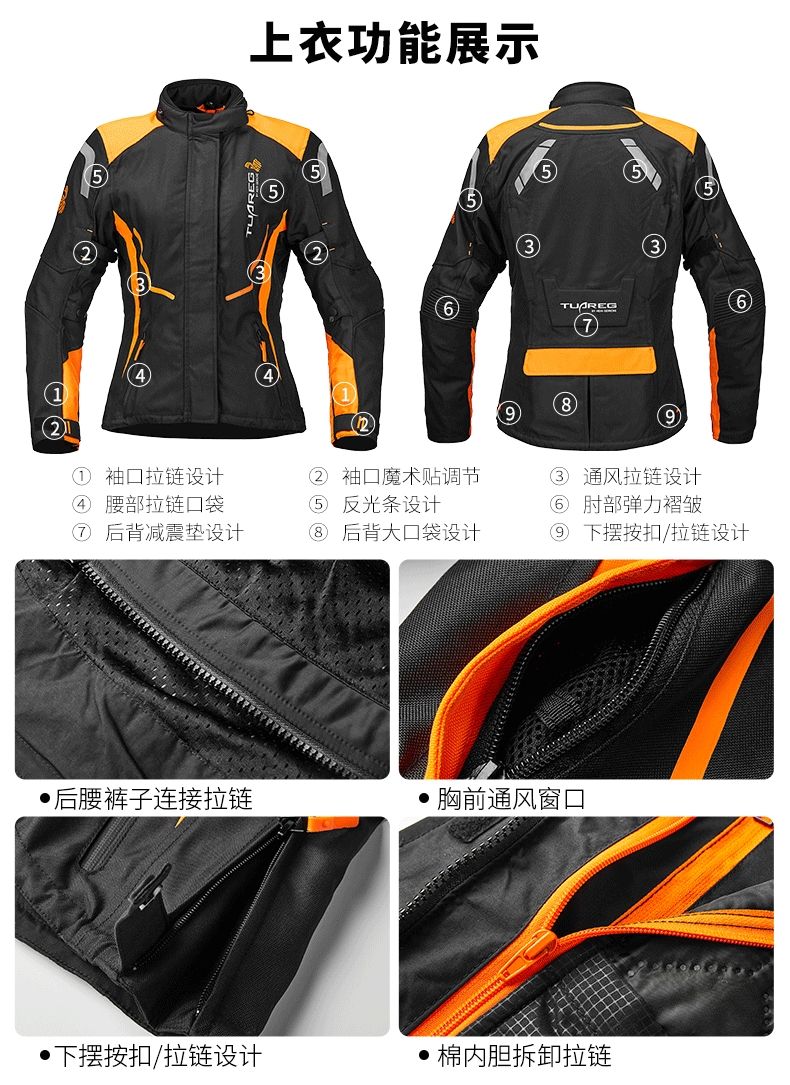 图阿雷格骑行服男摩托车骑行服女套装摩旅服装骑士装备拉力服机车详情图8