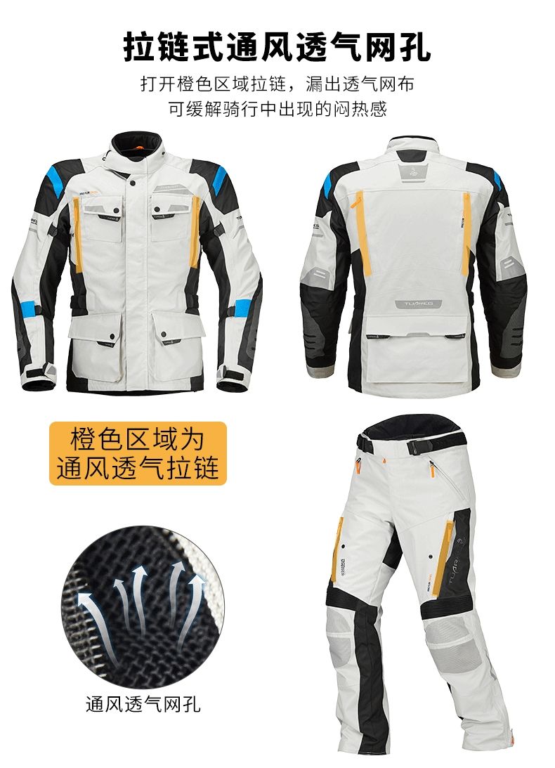 图阿雷格拉力服男摩托车骑行服套装摩旅防摔骑士装备机车服冬防水详情图7