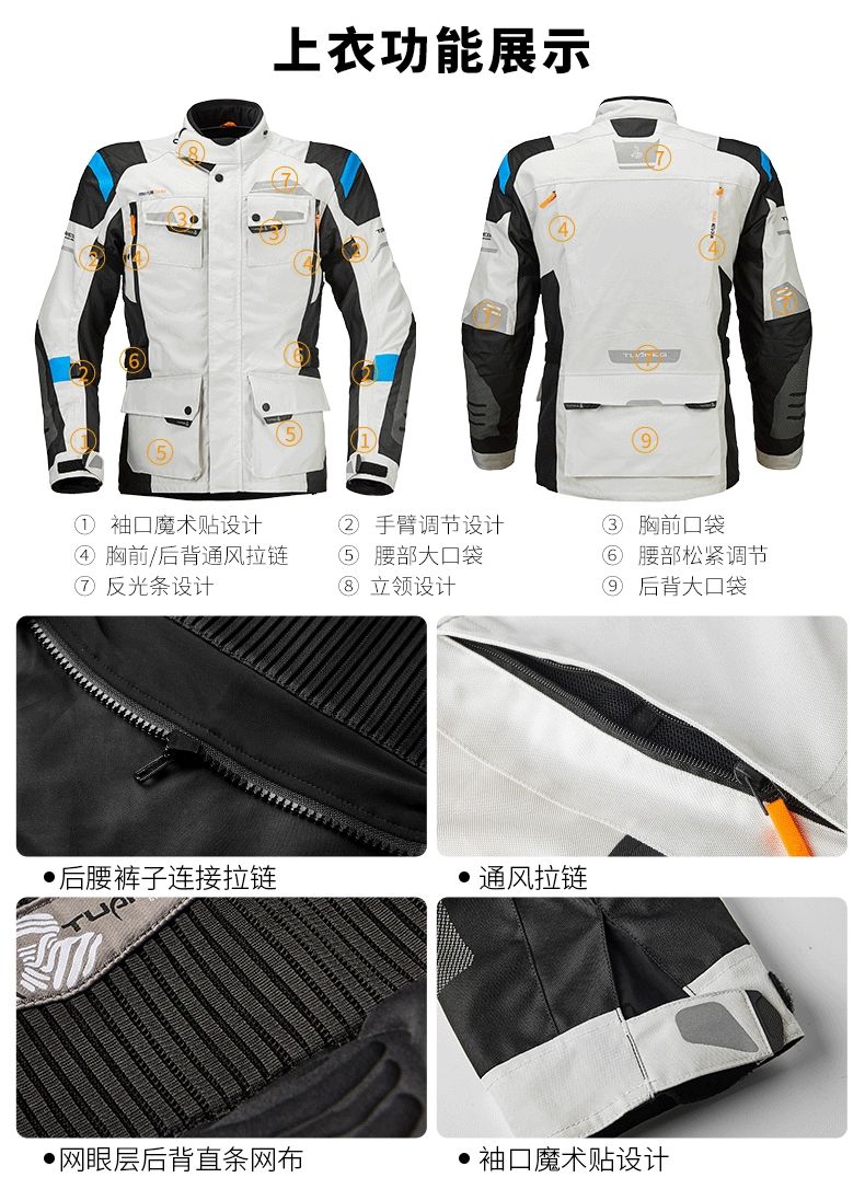 图阿雷格拉力服男摩托车骑行服套装摩旅防摔骑士装备机车服冬防水详情图11
