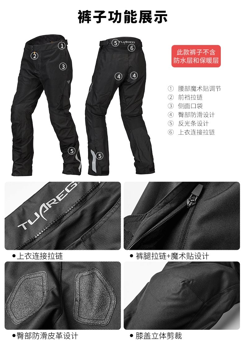 新款tuareg图阿雷格骑行服摩托车衣服装男赛机车服四季防风保暖冬详情图11