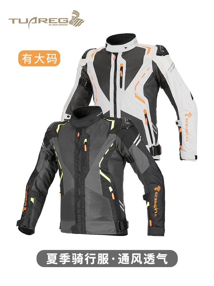 新款tuareg图阿雷格骑行服摩托车衣服装男赛机车服四季防风保暖冬