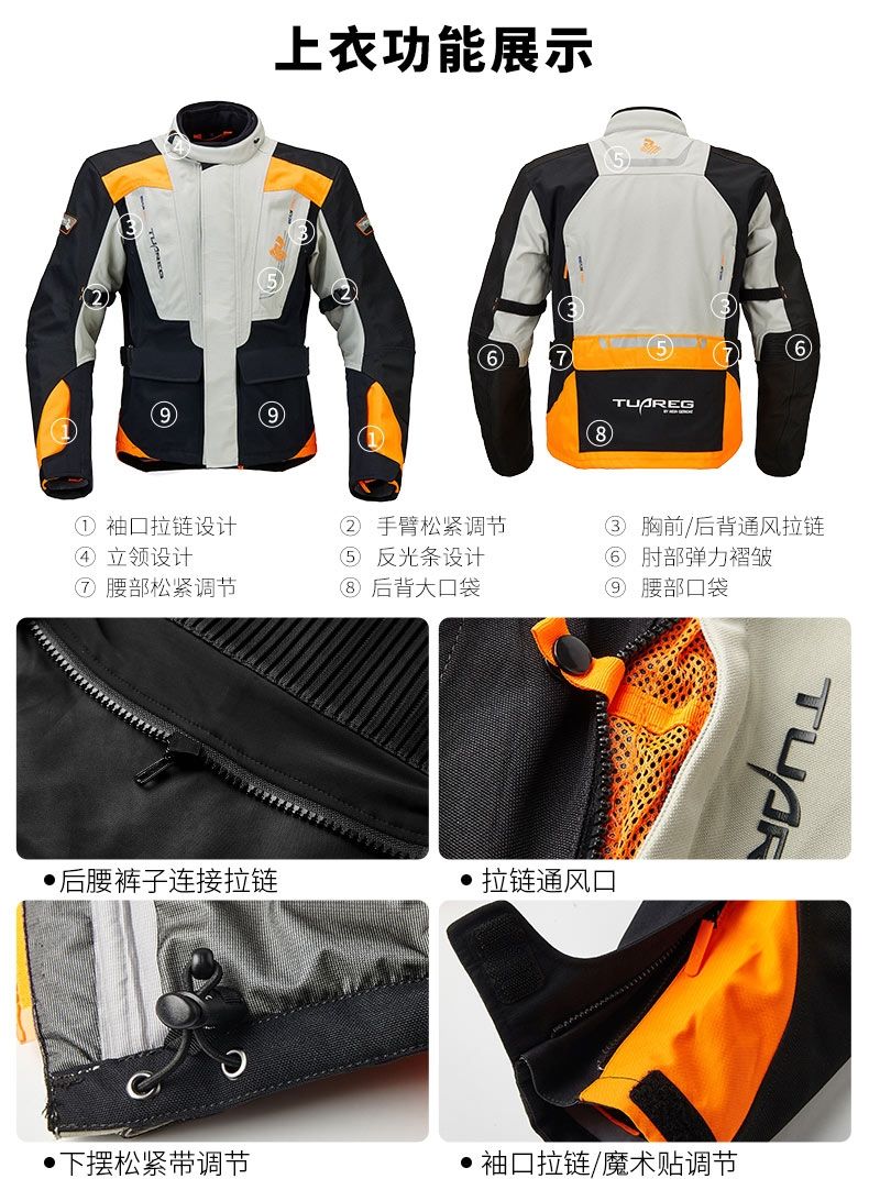 tuareg图阿雷格摩托车骑行服男套装骑士服装拉力服赛车服机车衣服