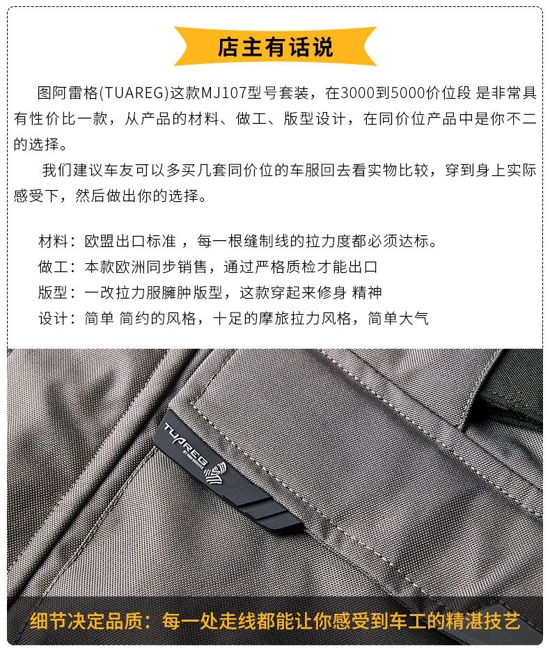ويرتدي الطوارق زي دراجات نارية، وسيارات للدراجات النارية، وفارس مقاوم للماء مزود برافعة detail image 9