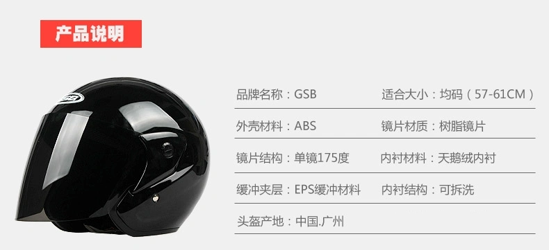 GSB Electric Bike Helmet for men and women, electric bike safety helmet, warm in autumn and winter, suitable for all seasons, semi-covered type 207 detail image 1