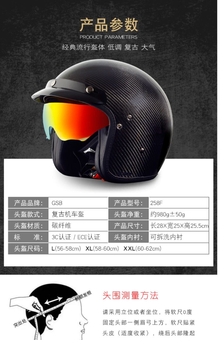 GSB碳纤维复古头盔半盔男摩托车夏季轻便式机车个性半覆式女四季盔详情图7