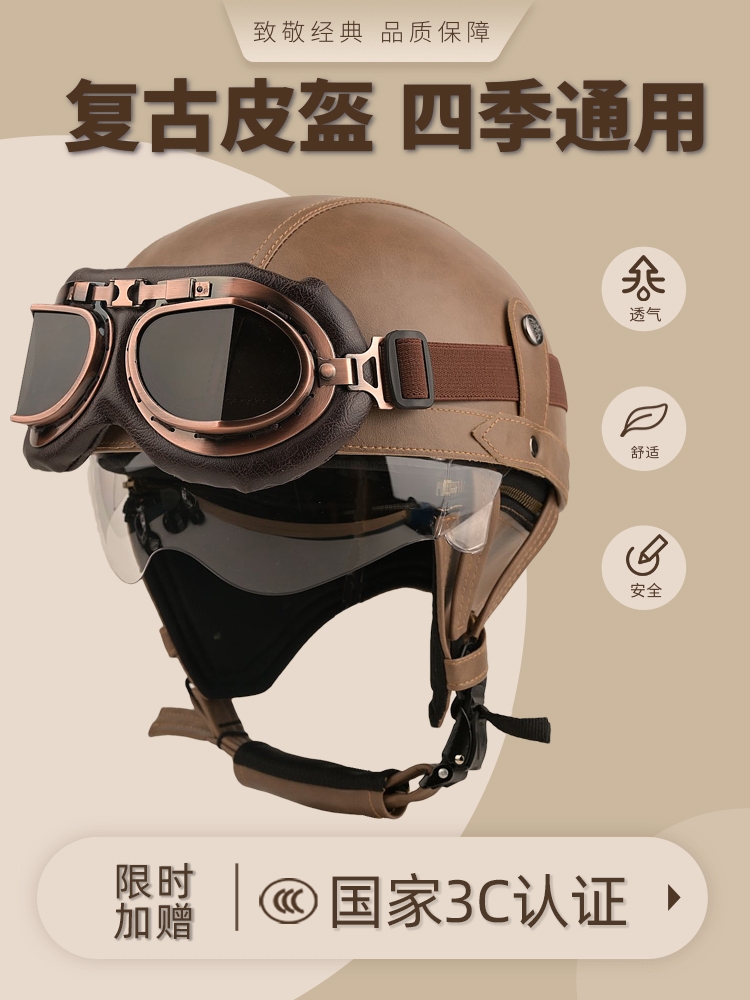 3C-certified retro electric bike helmet for men and women, all-season motorcycle half helmet, lightweight windproof and warm scarf, Internet celebrity