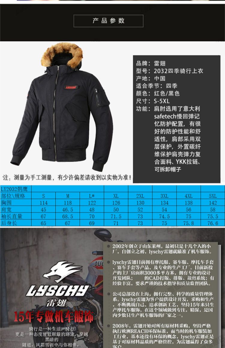 Lei Chi motorcycle riding suit set, men's all-season versatile waterproof winter warm thickened casual jacket racing suit detail image 11